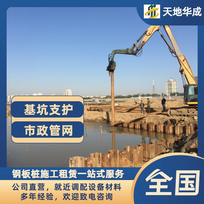 云龙钢板桩施工